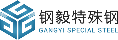 东莞市钢毅特殊钢有限公司